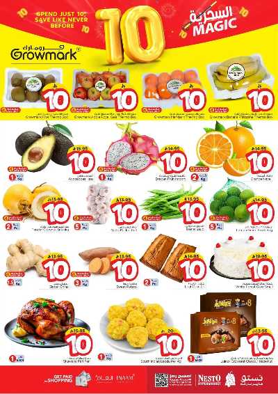 العروض الاسبوعيه من نستو - المنطقه الوسطى 2