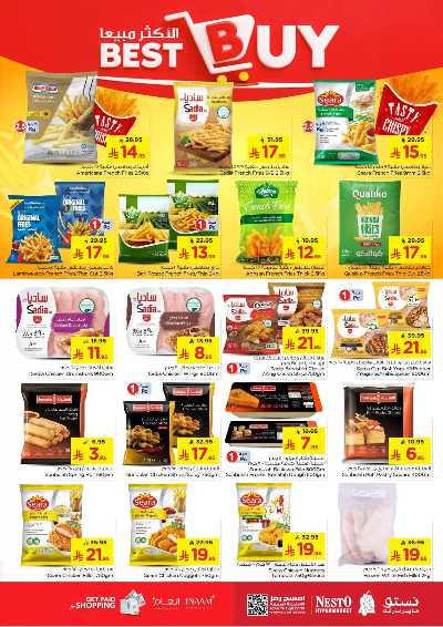 العروض الاسبوعيه من نستو - المنطقه الوسطى 20