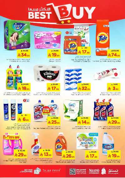 العروض الاسبوعيه من نستو - المنطقه الوسطى 21