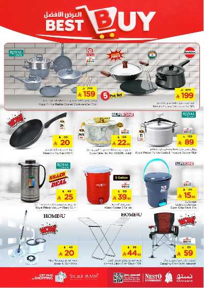 العروض الاسبوعيه من نستو - المنطقه الوسطى 22