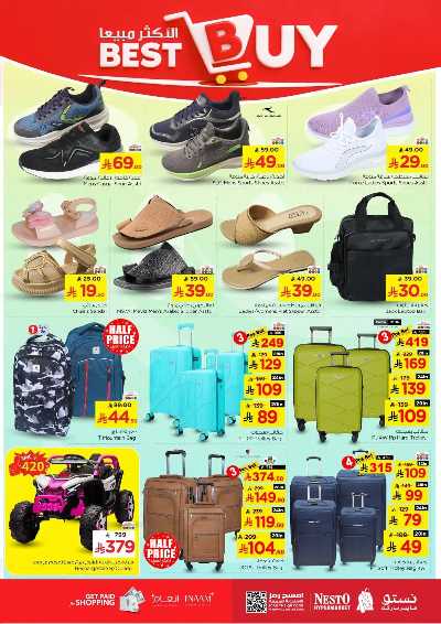 العروض الاسبوعيه من نستو - المنطقه الوسطى 23
