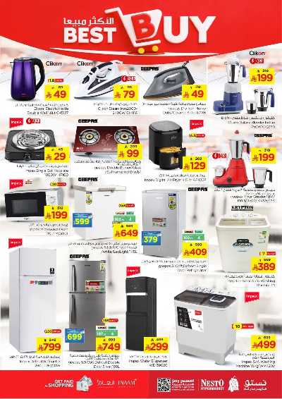 العروض الاسبوعيه من نستو - المنطقه الوسطى 24