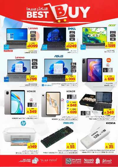 العروض الاسبوعيه من نستو - المنطقه الوسطى 26