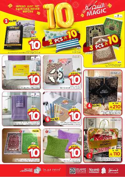 العروض الاسبوعيه من نستو - المنطقه الوسطى 29