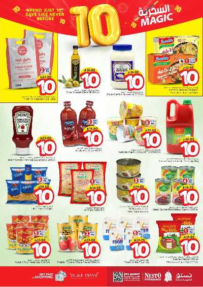 العروض الاسبوعيه من نستو - المنطقه الوسطى 3