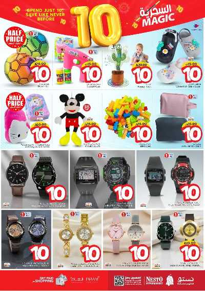 العروض الاسبوعيه من نستو - المنطقه الوسطى 30