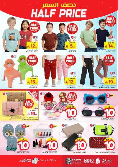 العروض الاسبوعيه من نستو - المنطقه الوسطى 31