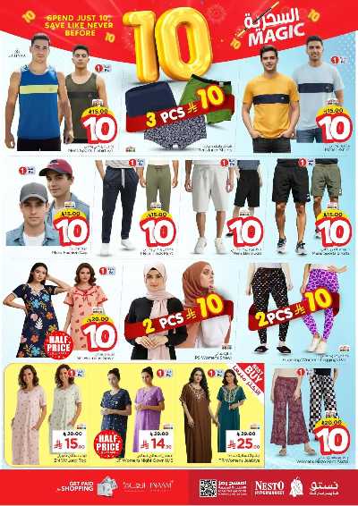 العروض الاسبوعيه من نستو - المنطقه الوسطى 32