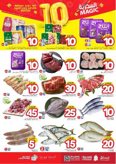 العروض الاسبوعيه من نستو - المنطقه الوسطى 4