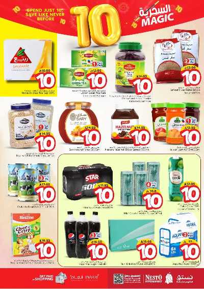 العروض الاسبوعيه من نستو - المنطقه الوسطى 5