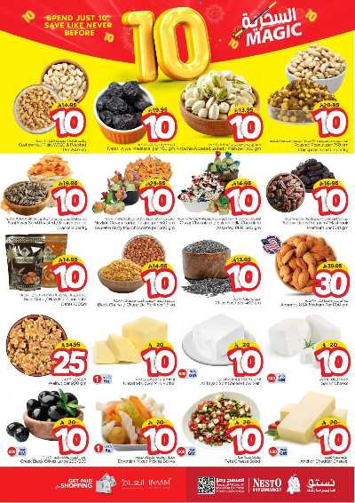العروض الاسبوعيه من نستو - المنطقه الوسطى 6
