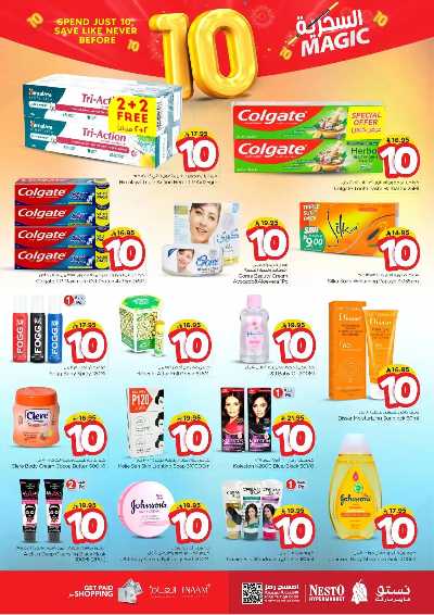 العروض الاسبوعيه من نستو - المنطقه الوسطى 7