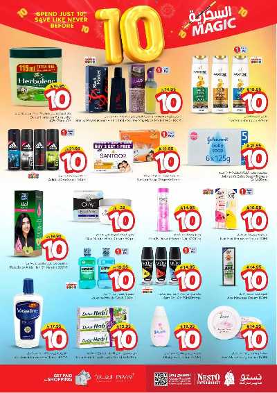 العروض الاسبوعيه من نستو - المنطقه الوسطى 8