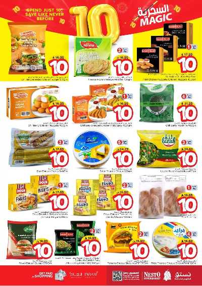 العروض الاسبوعيه من نستو - المنطقه الوسطى 9