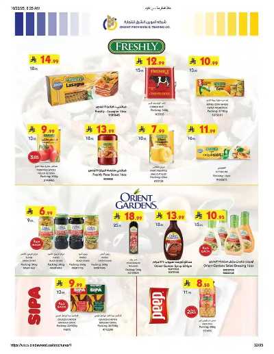 عروض التوفير من بن داود 31