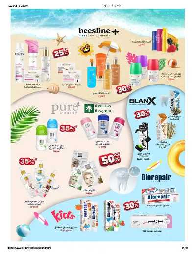 عروض التوفير من بن داود 65