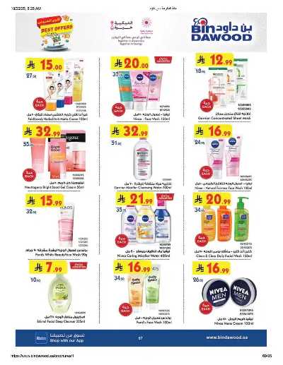 عروض التوفير من بن داود 68