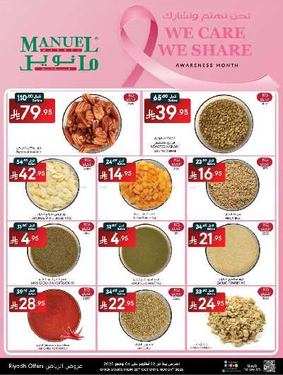 العروض الاسبوعيه من مانويل - الرياض 5