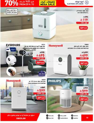 تخفيضات حتى 70% من ساكو 10