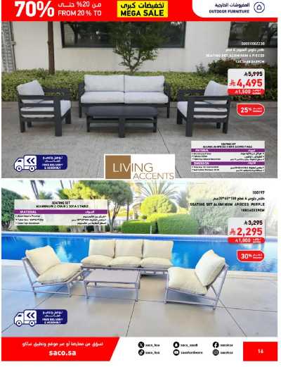 تخفيضات حتى 70% من ساكو 16