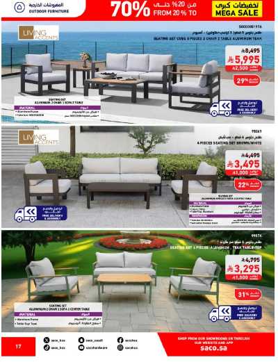 تخفيضات حتى 70% من ساكو 17