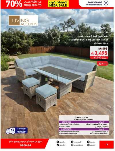 تخفيضات حتى 70% من ساكو 18