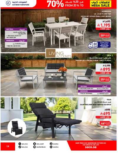 تخفيضات حتى 70% من ساكو 19