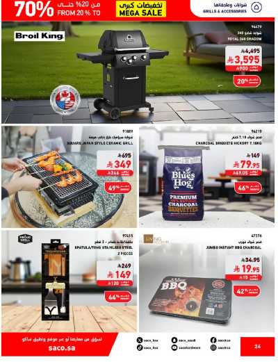 تخفيضات حتى 70% من ساكو 24