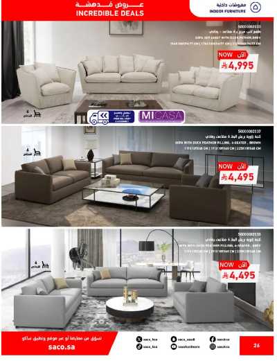 تخفيضات حتى 70% من ساكو 26