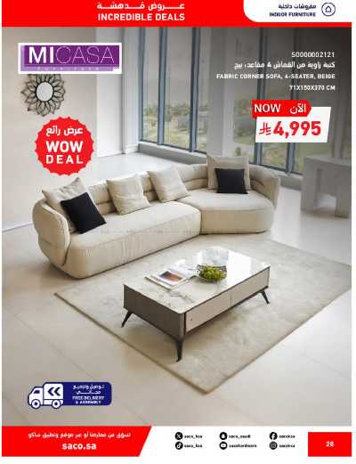 تخفيضات حتى 70% من ساكو 28