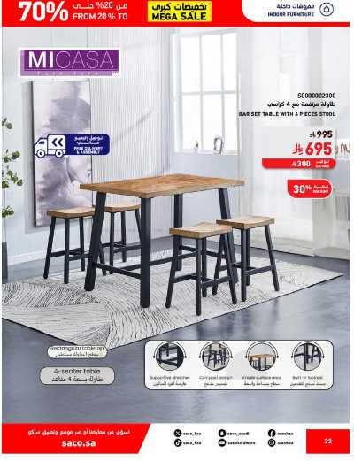 تخفيضات حتى 70% من ساكو 32