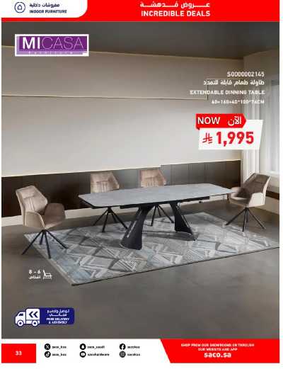 تخفيضات حتى 70% من ساكو 33