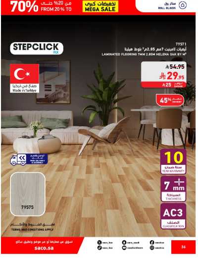 تخفيضات حتى 70% من ساكو 36