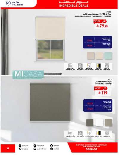 تخفيضات حتى 70% من ساكو 37