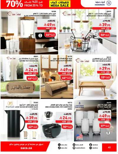 تخفيضات حتى 70% من ساكو 42