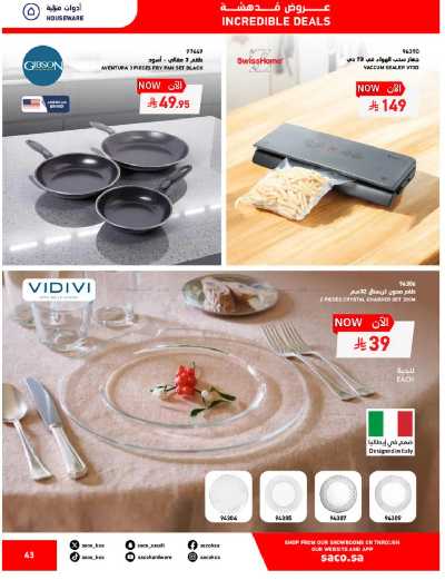 تخفيضات حتى 70% من ساكو 43