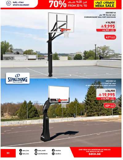 تخفيضات حتى 70% من ساكو 59