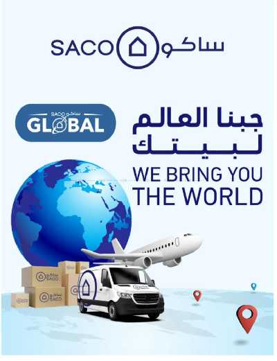 تخفيضات حتى 70% من ساكو 63