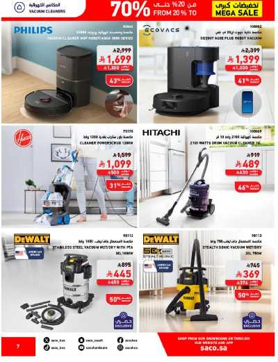 تخفيضات حتى 70% من ساكو 7