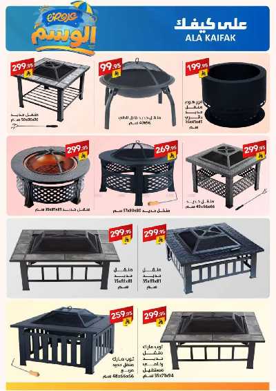 مجلة العروض الشهريه من على كيفك 3