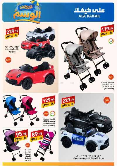 مجلة العروض الشهريه من على كيفك 52