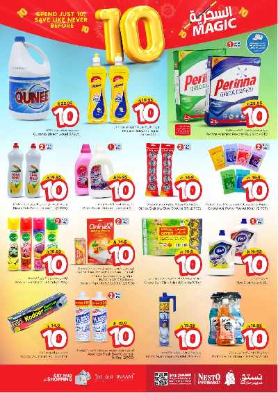 عروض الاسبوع من نستو - الملز  14