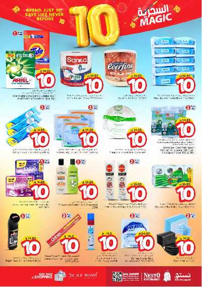 عروض الاسبوع من نستو - الملز  15