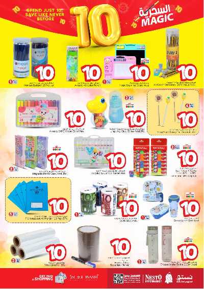 عروض الاسبوع من نستو - الملز  17