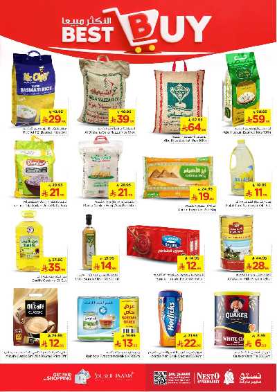 عروض الاسبوع من نستو - الملز  18