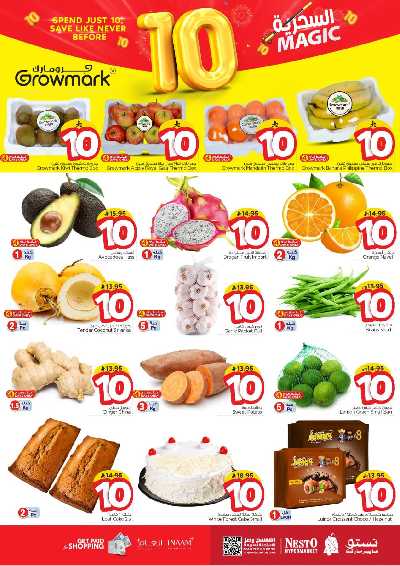 عروض الاسبوع من نستو - الملز  2