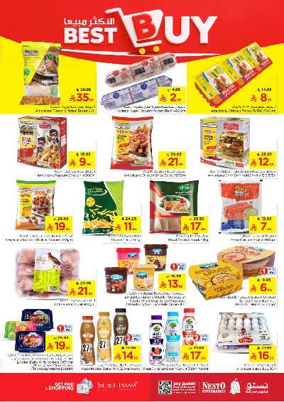 عروض الاسبوع من نستو - الملز  20