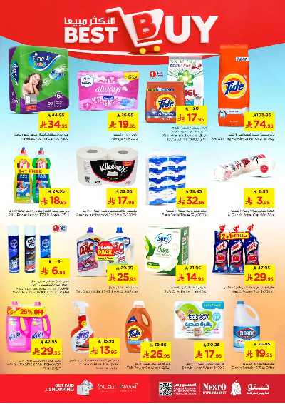 عروض الاسبوع من نستو - الملز  21
