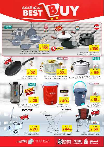 عروض الاسبوع من نستو - الملز  22