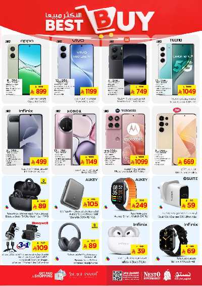 عروض الاسبوع من نستو - الملز  25